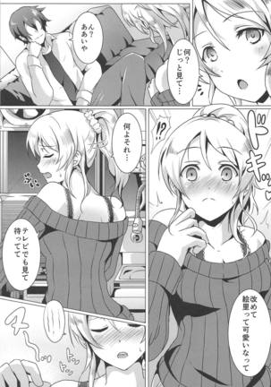 Diamond Princess no Yuuwaku - Temptation of Diamond Princess - Page 4