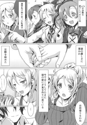 Diamond Princess no Yuuwaku - Temptation of Diamond Princess - Page 3