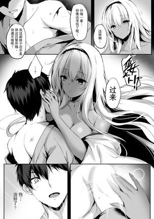 Hebigami no Miko Ni Page #8