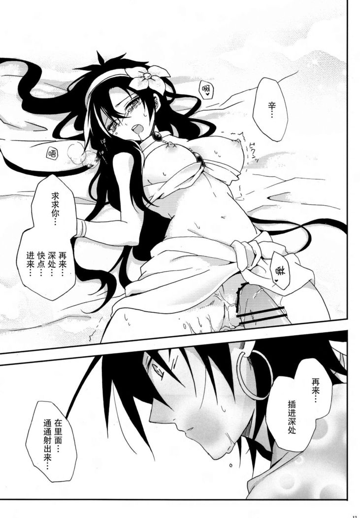 Shanikuen e youkoso! 2 -Judal-chan ga Onnanoko na Hon 2.5-