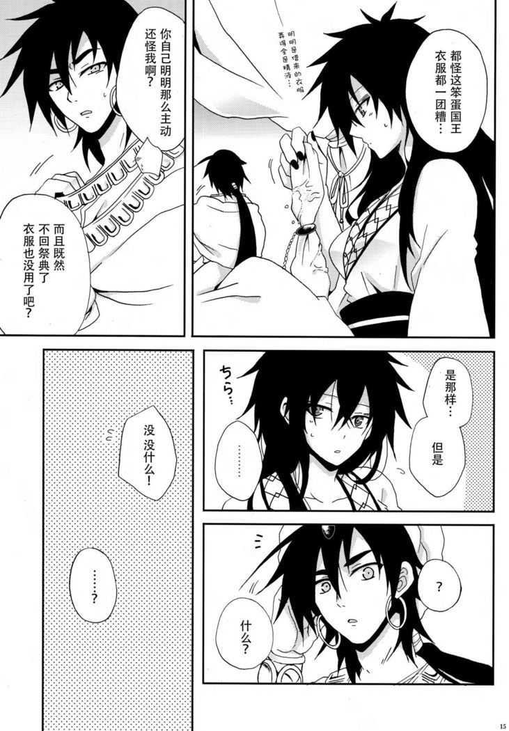 Shanikuen e youkoso! 2 -Judal-chan ga Onnanoko na Hon 2.5-