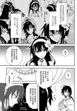 Shanikuen e youkoso! 2 -Judal-chan ga Onnanoko na Hon 2.5- - Page 3