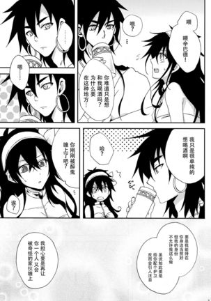 Shanikuen e youkoso! 2 -Judal-chan ga Onnanoko na Hon 2.5- Page #5