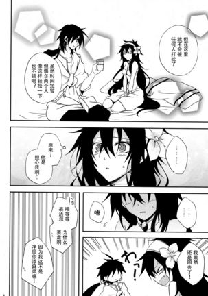 Shanikuen e youkoso! 2 -Judal-chan ga Onnanoko na Hon 2.5- - Page 6