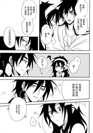 Shanikuen e youkoso! 2 -Judal-chan ga Onnanoko na Hon 2.5- - Page 7