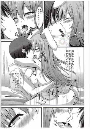 Kyou Kara Ore ga Udonge-chan! - Page 20