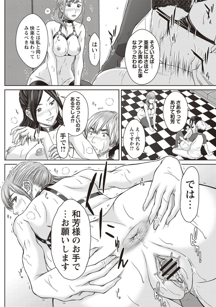 Mesukano Inbi na Mesu Kanojo-tachi to no Hibi