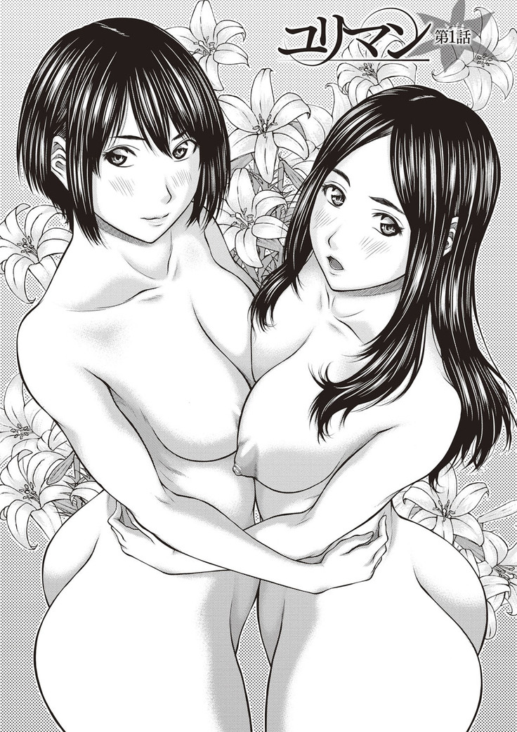 Mesukano Inbi na Mesu Kanojo-tachi to no Hibi