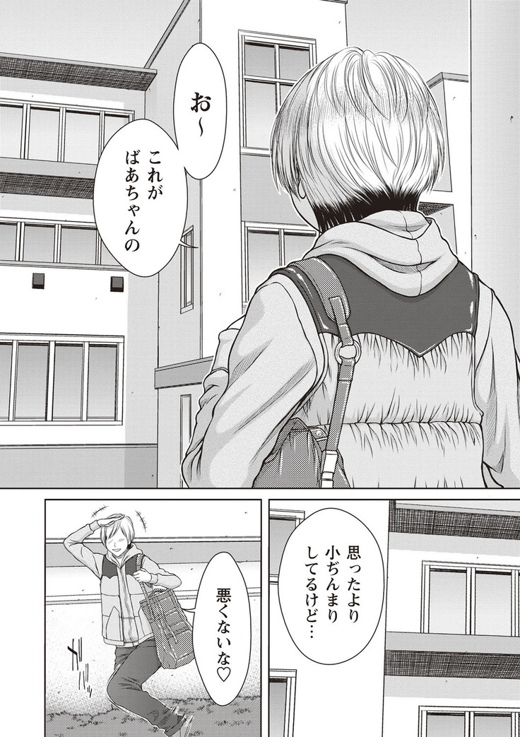 Mesukano Inbi na Mesu Kanojo-tachi to no Hibi