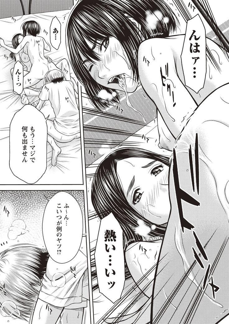 Mesukano Inbi na Mesu Kanojo-tachi to no Hibi