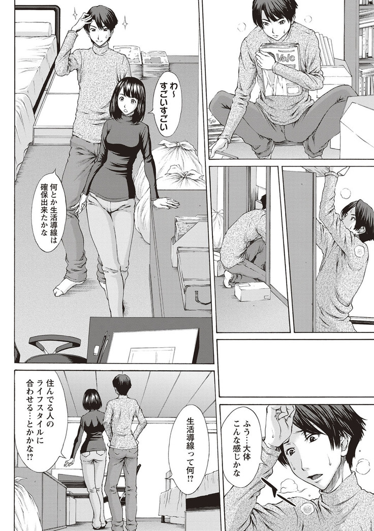Mesukano Inbi na Mesu Kanojo-tachi to no Hibi