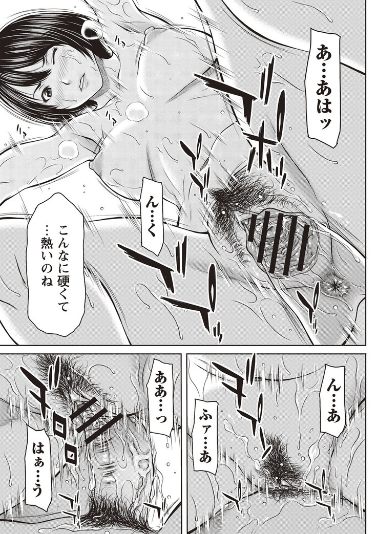 Mesukano Inbi na Mesu Kanojo-tachi to no Hibi