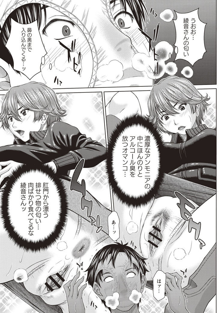 Mesukano Inbi na Mesu Kanojo-tachi to no Hibi