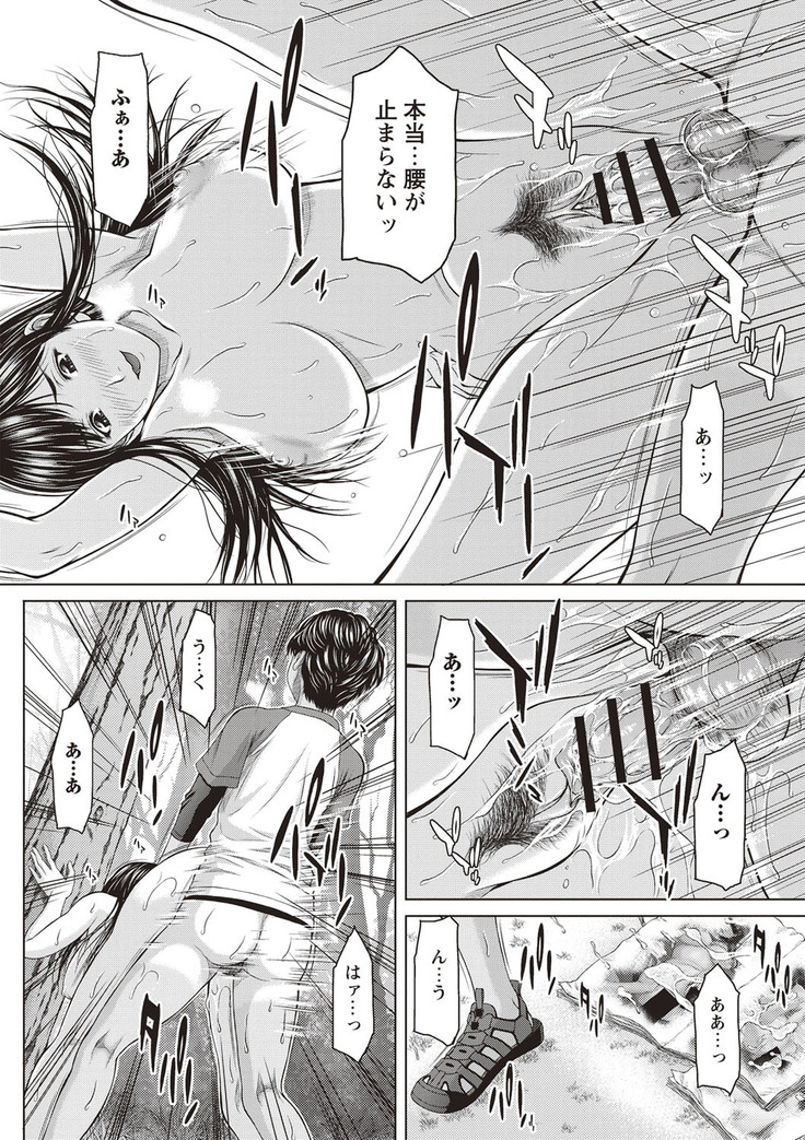 Mesukano Inbi na Mesu Kanojo-tachi to no Hibi