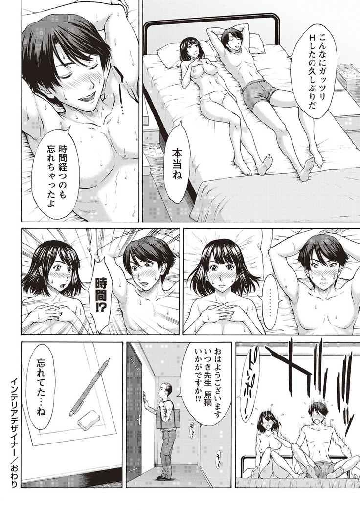 Mesukano Inbi na Mesu Kanojo-tachi to no Hibi