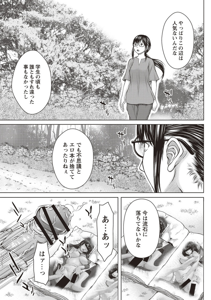 Mesukano Inbi na Mesu Kanojo-tachi to no Hibi