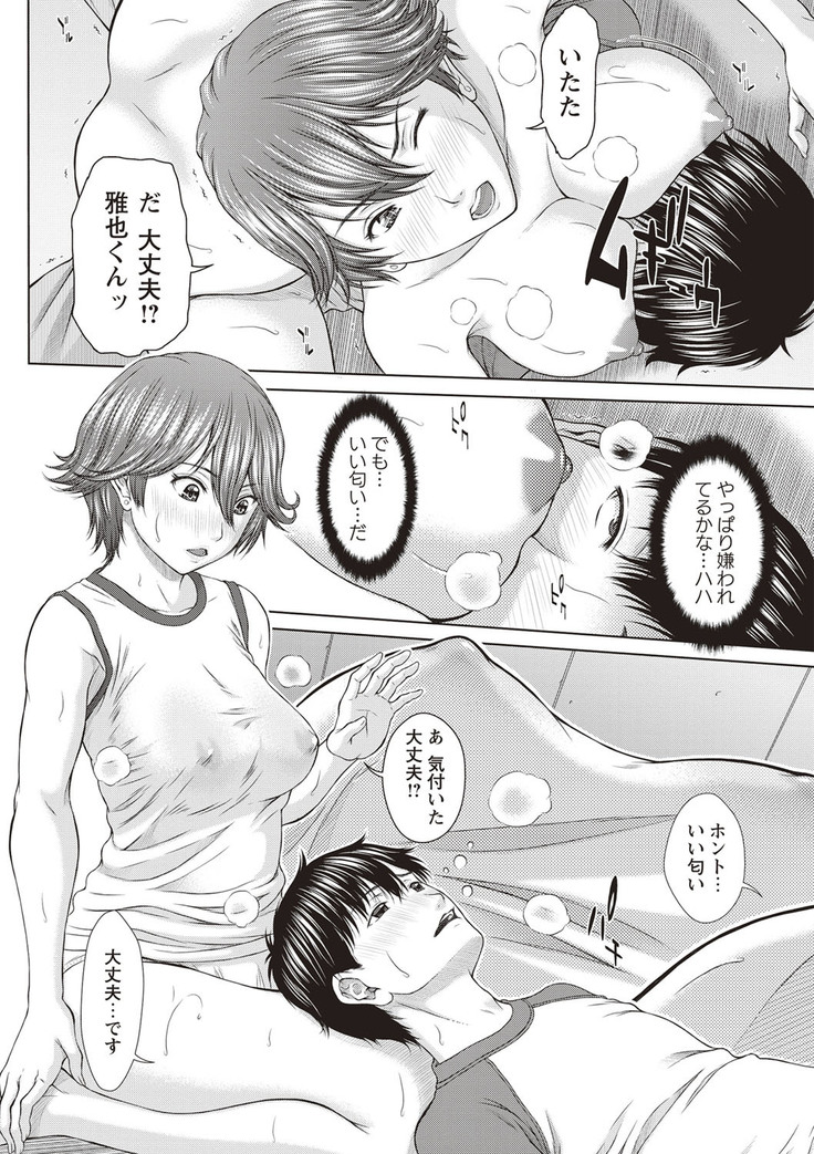 Mesukano Inbi na Mesu Kanojo-tachi to no Hibi