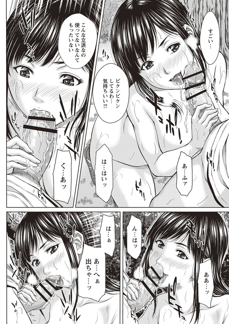 Mesukano Inbi na Mesu Kanojo-tachi to no Hibi