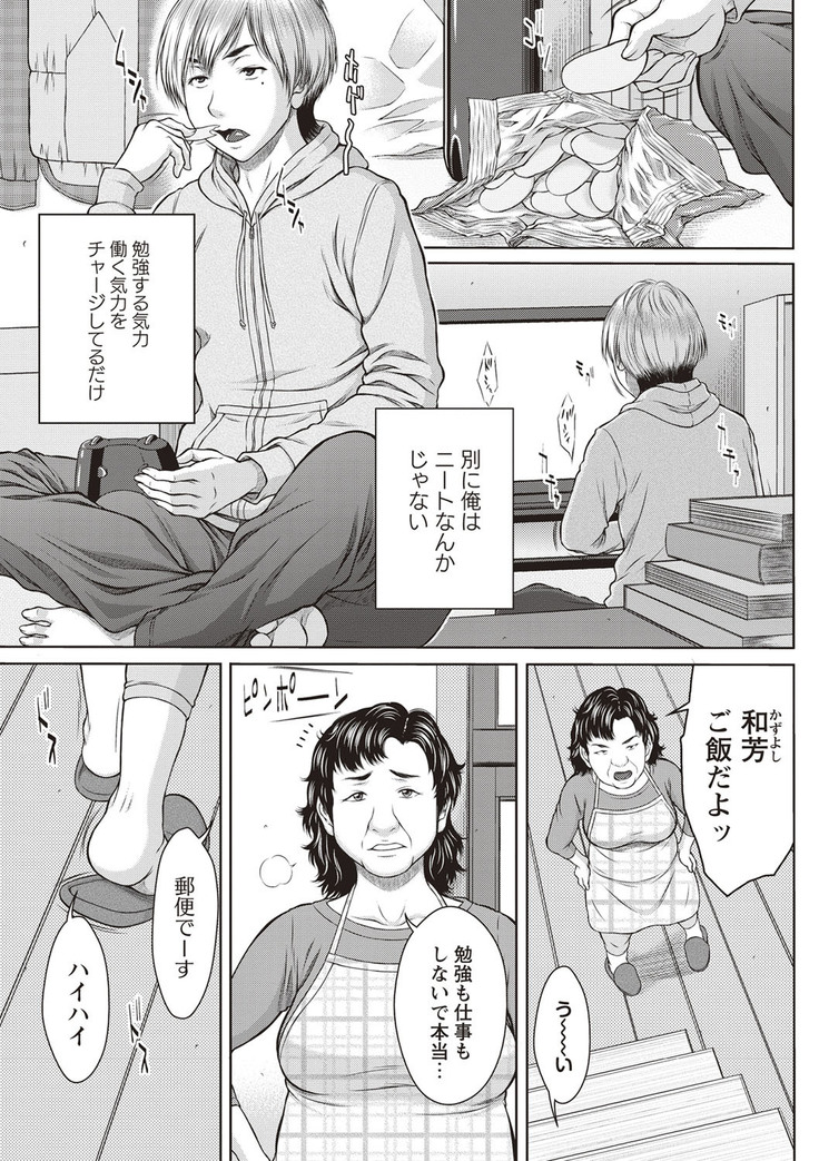 Mesukano Inbi na Mesu Kanojo-tachi to no Hibi