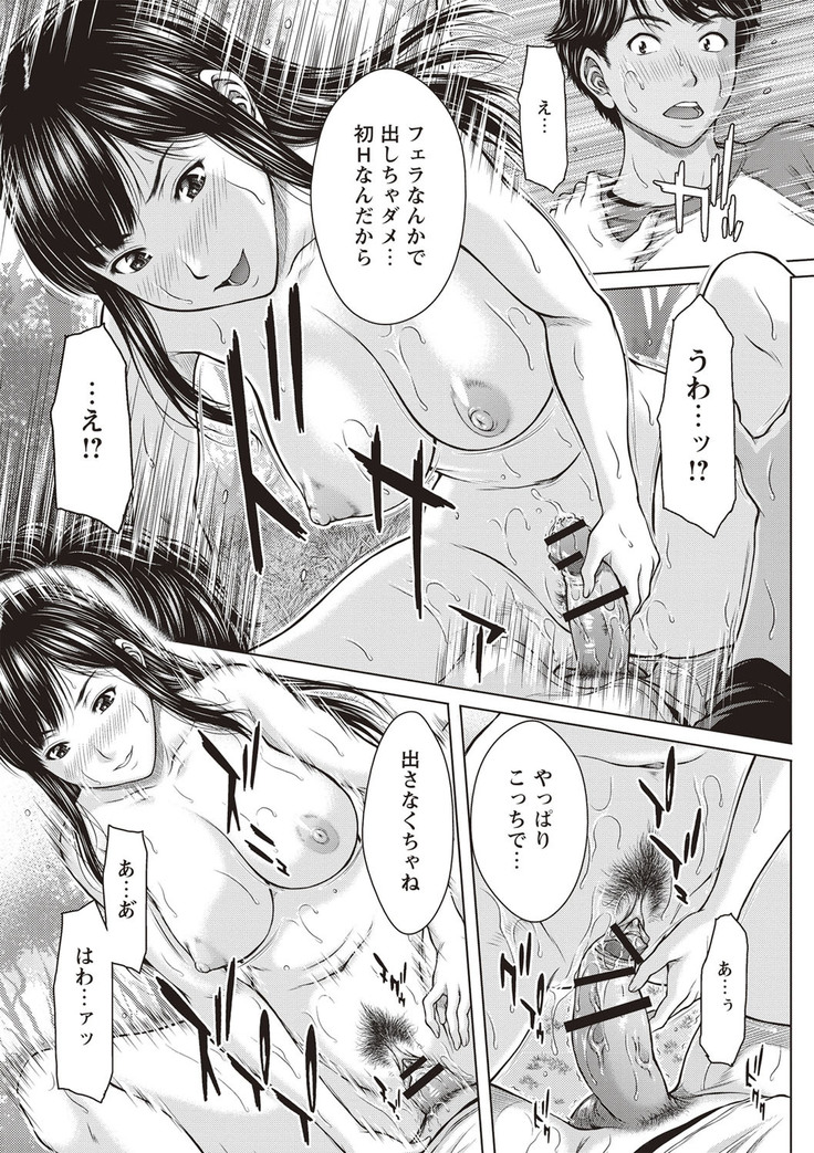Mesukano Inbi na Mesu Kanojo-tachi to no Hibi