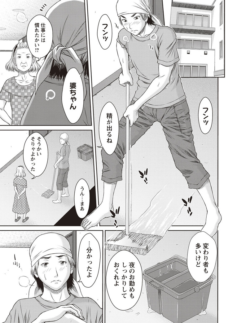 Mesukano Inbi na Mesu Kanojo-tachi to no Hibi