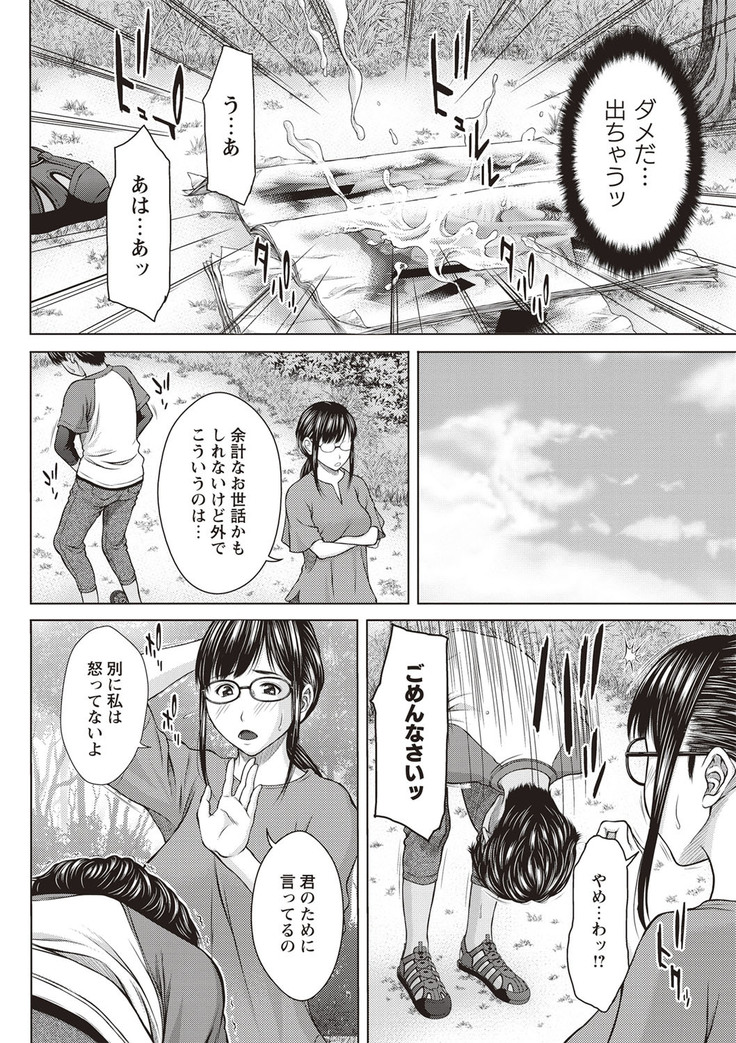 Mesukano Inbi na Mesu Kanojo-tachi to no Hibi