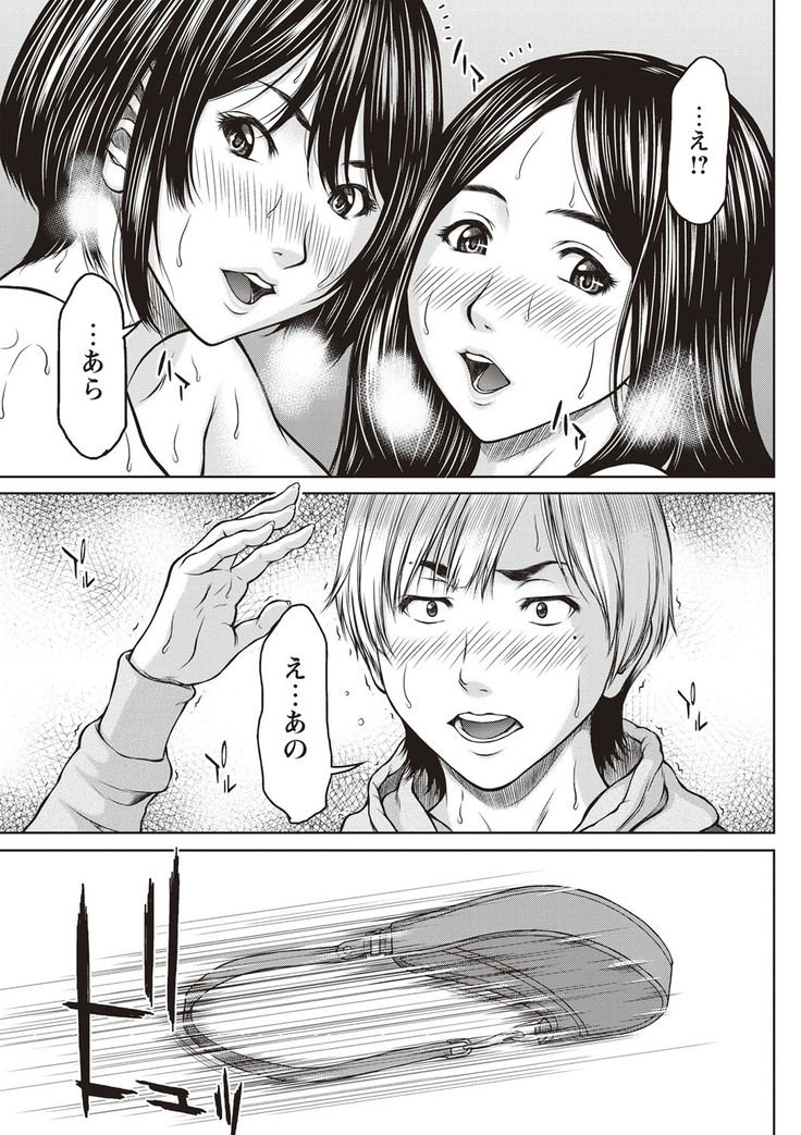 Mesukano Inbi na Mesu Kanojo-tachi to no Hibi