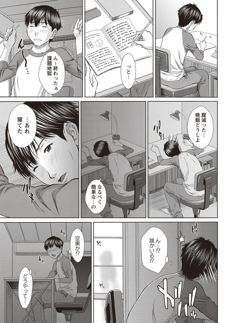 Mesukano Inbi na Mesu Kanojo-tachi to no Hibi