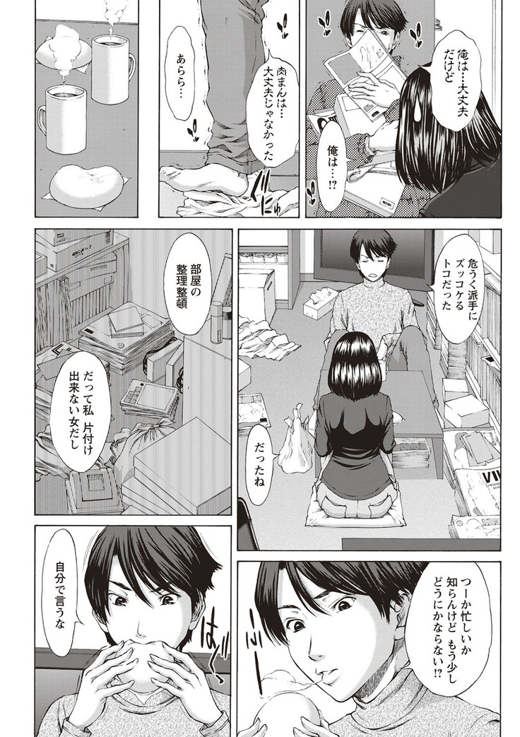 Mesukano Inbi na Mesu Kanojo-tachi to no Hibi