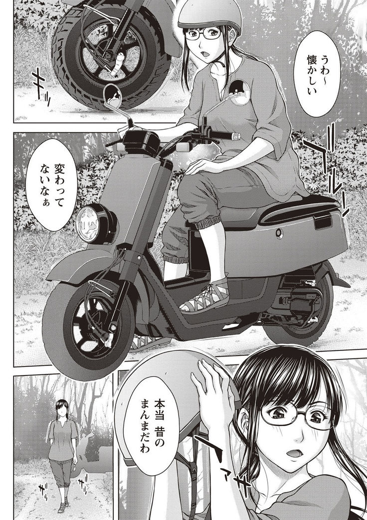 Mesukano Inbi na Mesu Kanojo-tachi to no Hibi