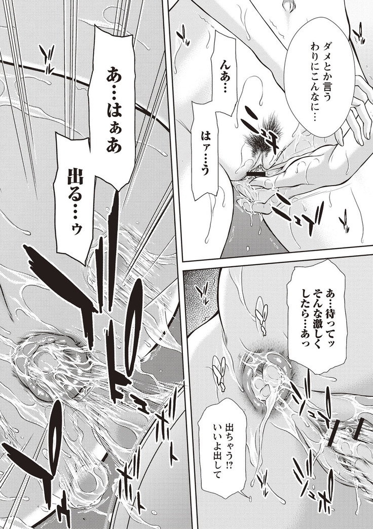 Mesukano Inbi na Mesu Kanojo-tachi to no Hibi