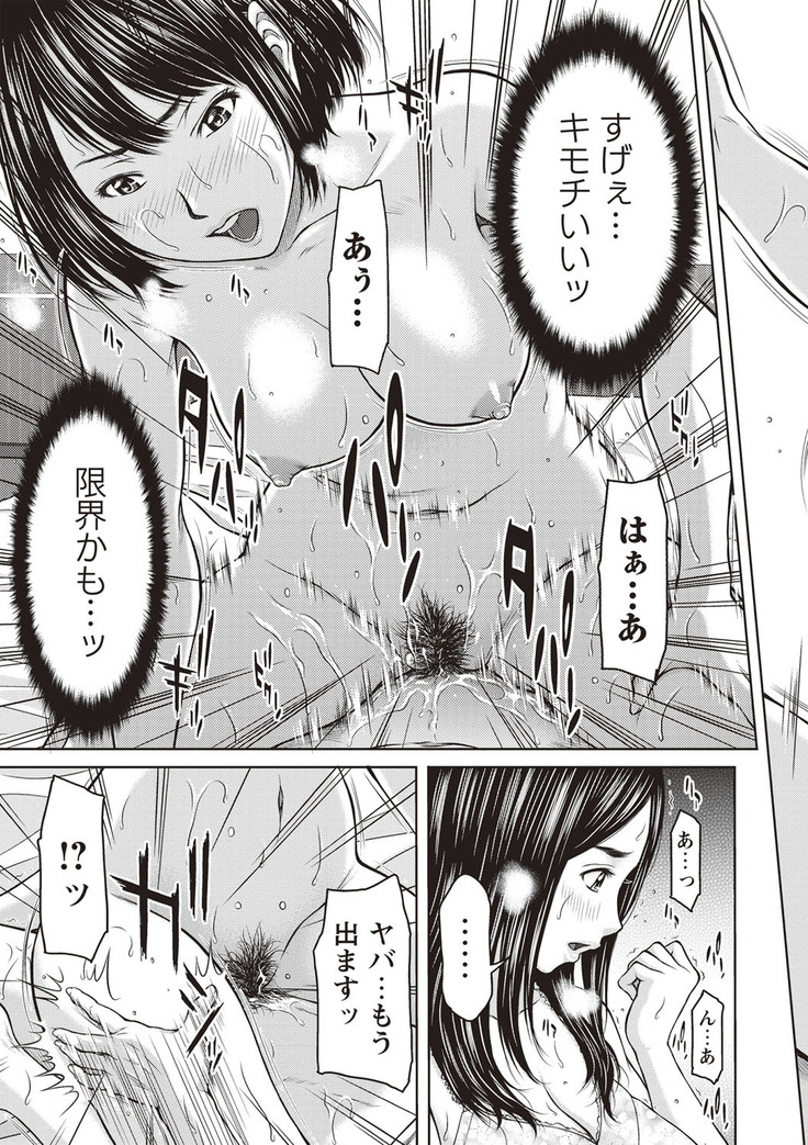 Mesukano Inbi na Mesu Kanojo-tachi to no Hibi