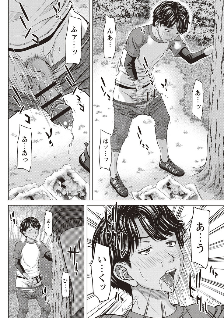 Mesukano Inbi na Mesu Kanojo-tachi to no Hibi