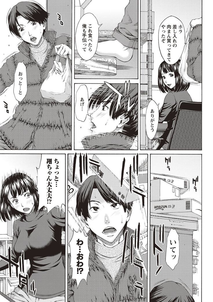 Mesukano Inbi na Mesu Kanojo-tachi to no Hibi