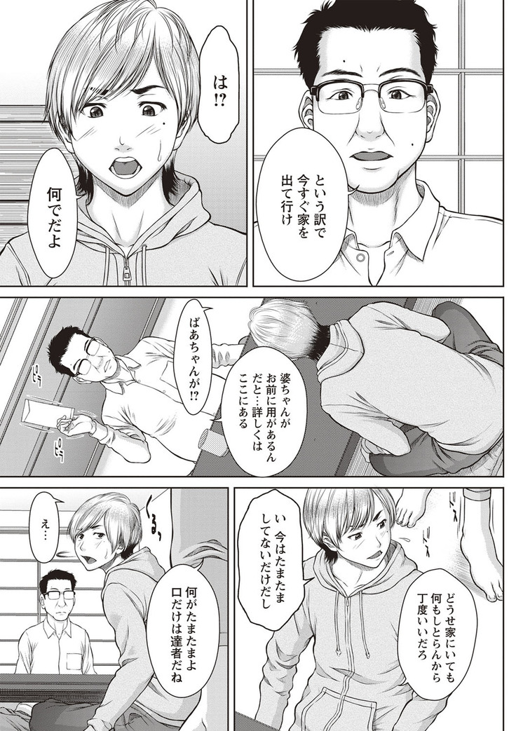 Mesukano Inbi na Mesu Kanojo-tachi to no Hibi