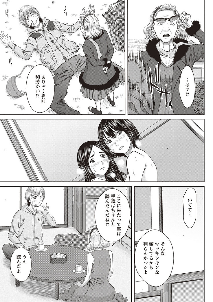 Mesukano Inbi na Mesu Kanojo-tachi to no Hibi