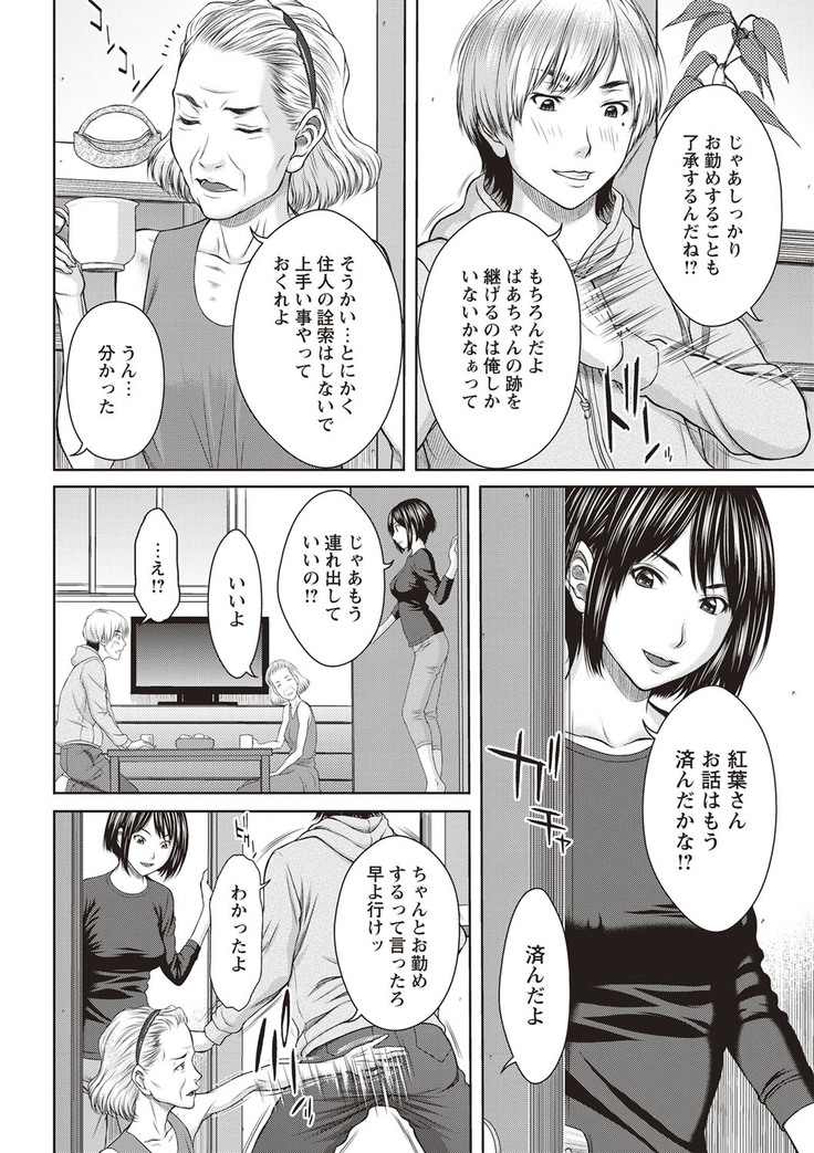 Mesukano Inbi na Mesu Kanojo-tachi to no Hibi