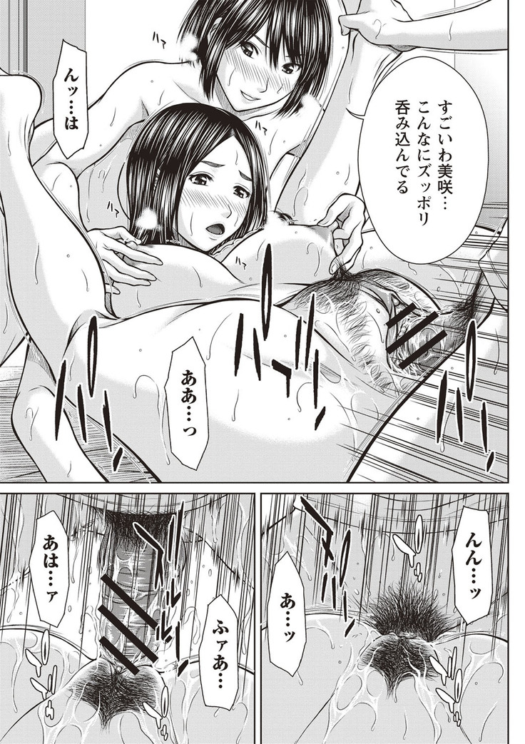 Mesukano Inbi na Mesu Kanojo-tachi to no Hibi