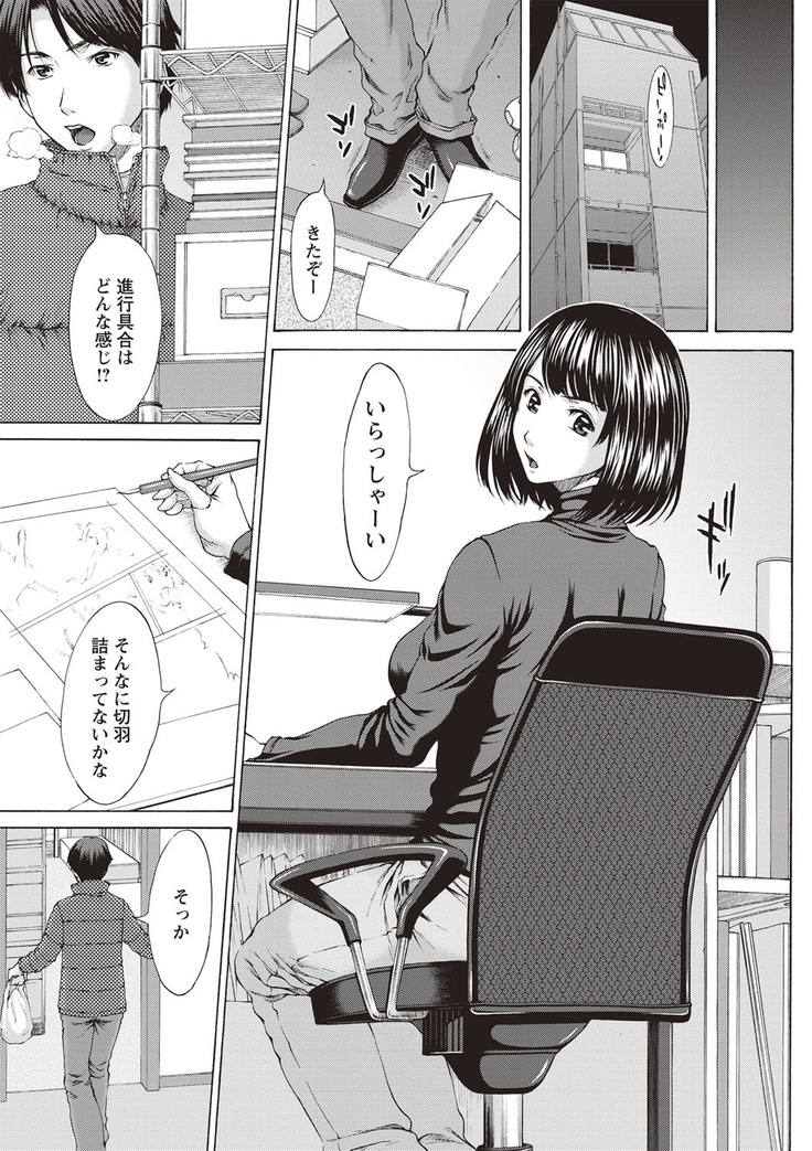 Mesukano Inbi na Mesu Kanojo-tachi to no Hibi