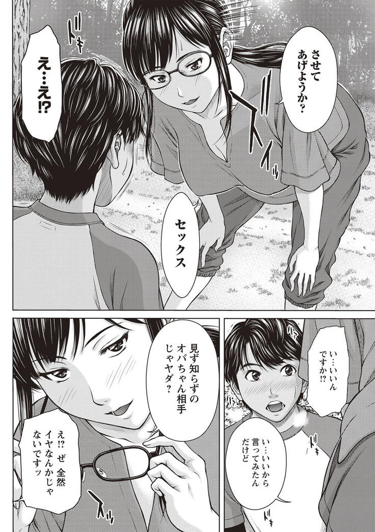 Mesukano Inbi na Mesu Kanojo-tachi to no Hibi