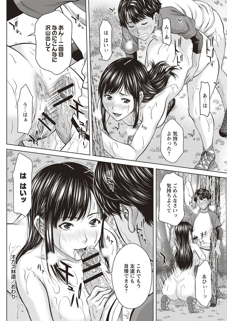 Mesukano Inbi na Mesu Kanojo-tachi to no Hibi