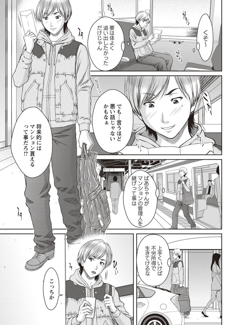 Mesukano Inbi na Mesu Kanojo-tachi to no Hibi