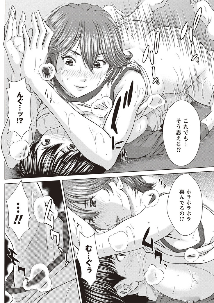Mesukano Inbi na Mesu Kanojo-tachi to no Hibi