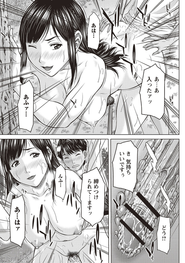 Mesukano Inbi na Mesu Kanojo-tachi to no Hibi