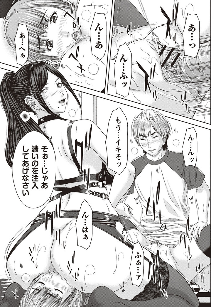 Mesukano Inbi na Mesu Kanojo-tachi to no Hibi