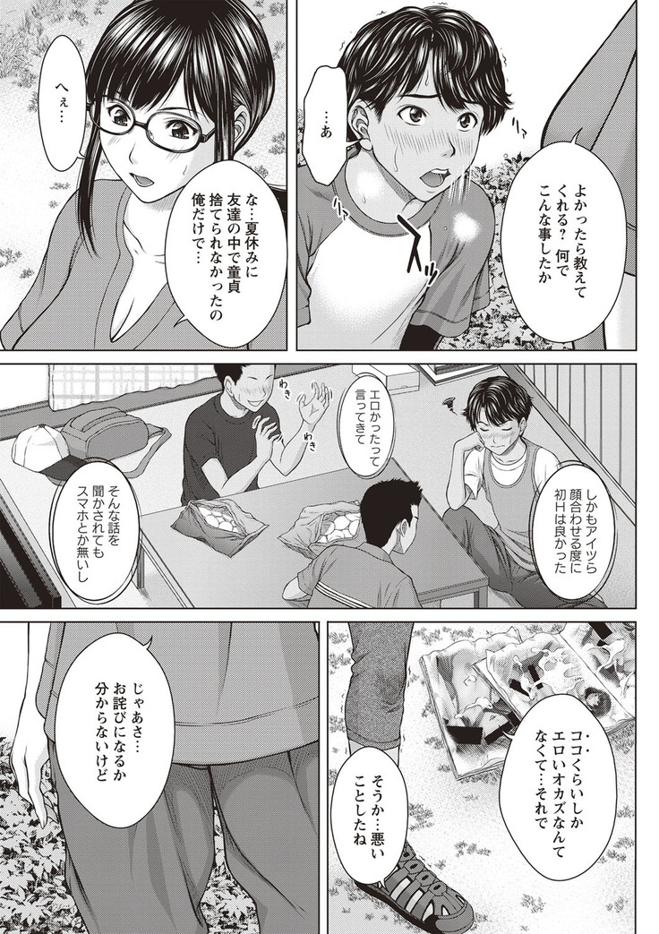 Mesukano Inbi na Mesu Kanojo-tachi to no Hibi