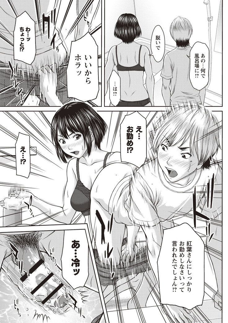Mesukano Inbi na Mesu Kanojo-tachi to no Hibi