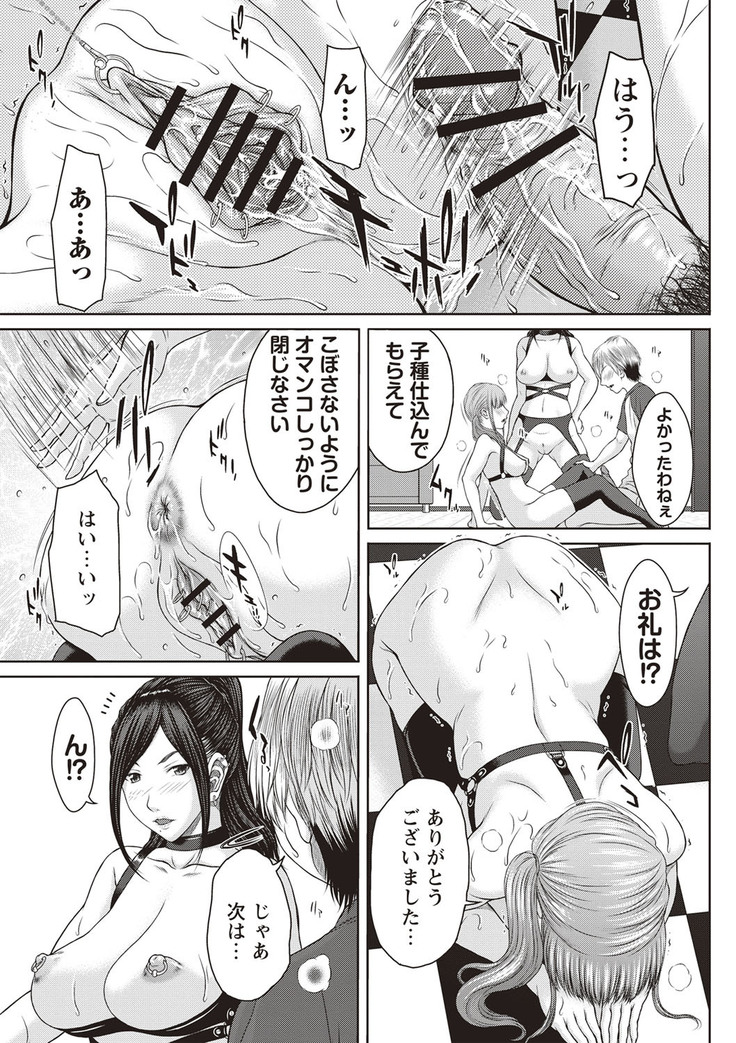 Mesukano Inbi na Mesu Kanojo-tachi to no Hibi