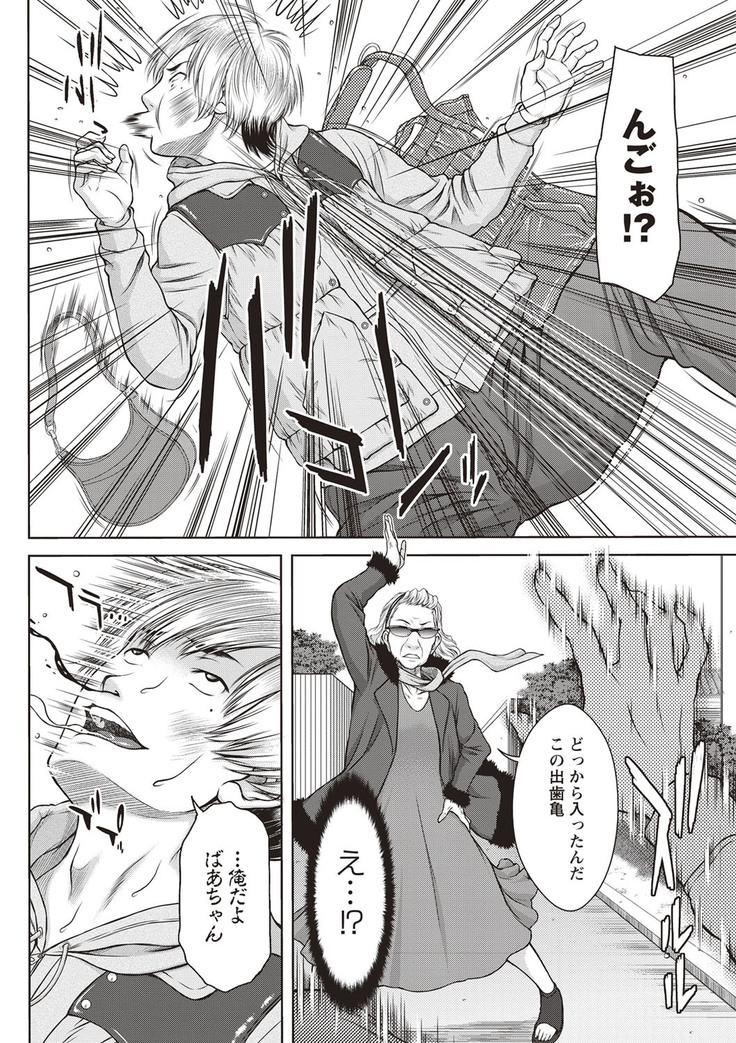 Mesukano Inbi na Mesu Kanojo-tachi to no Hibi