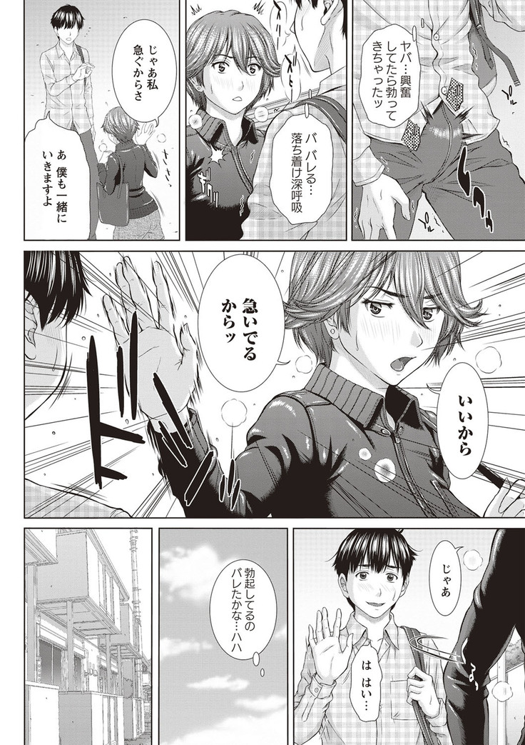 Mesukano Inbi na Mesu Kanojo-tachi to no Hibi